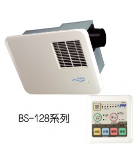 KNS 康乃馨  BS-128(110V)/BS-128A(220V)浴室暖房換氣乾燥機